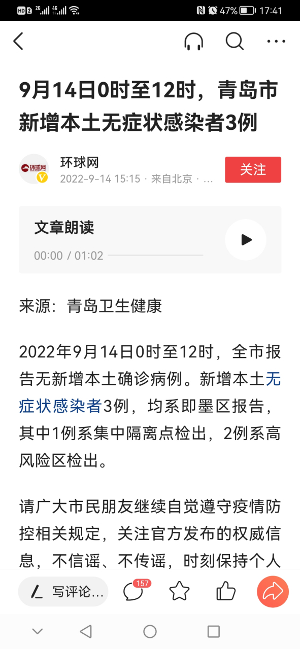 青岛封城最新消息 青岛封城最新消息