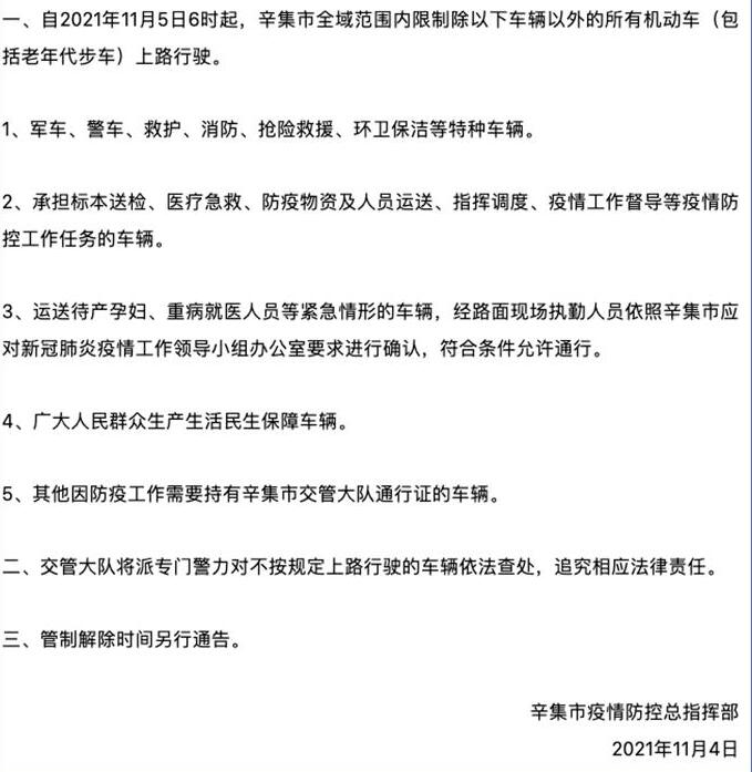 石家庄什么时候能解封(石家庄什么时候解封2021) 石家庄什么时候能解封(石家庄什么时候解封2021)