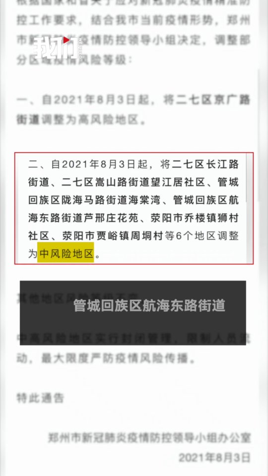 上海一地列为中风险地区(上海一地调整为中风险地区) 上海一地列为中风险地区(上海一地调整为中风险地区)