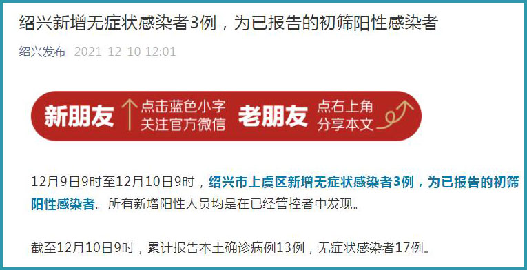 浙江新增9例无症状感染者(浙江新增9例无症状感染者 新闻) 浙江新增9例无症状感染者(浙江新增9例无症状感染者 新闻)