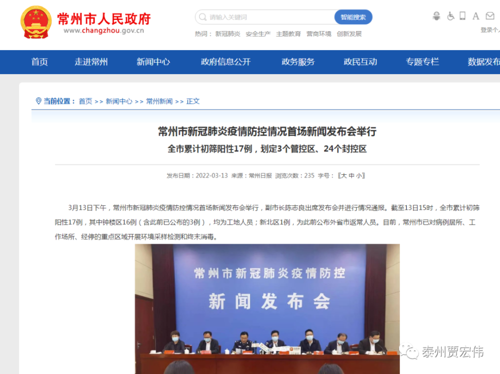 【常州新增阳性感染者10例,常州市新增1例感染者】 【常州新增阳性感染者10例,常州市新增1例感染者】