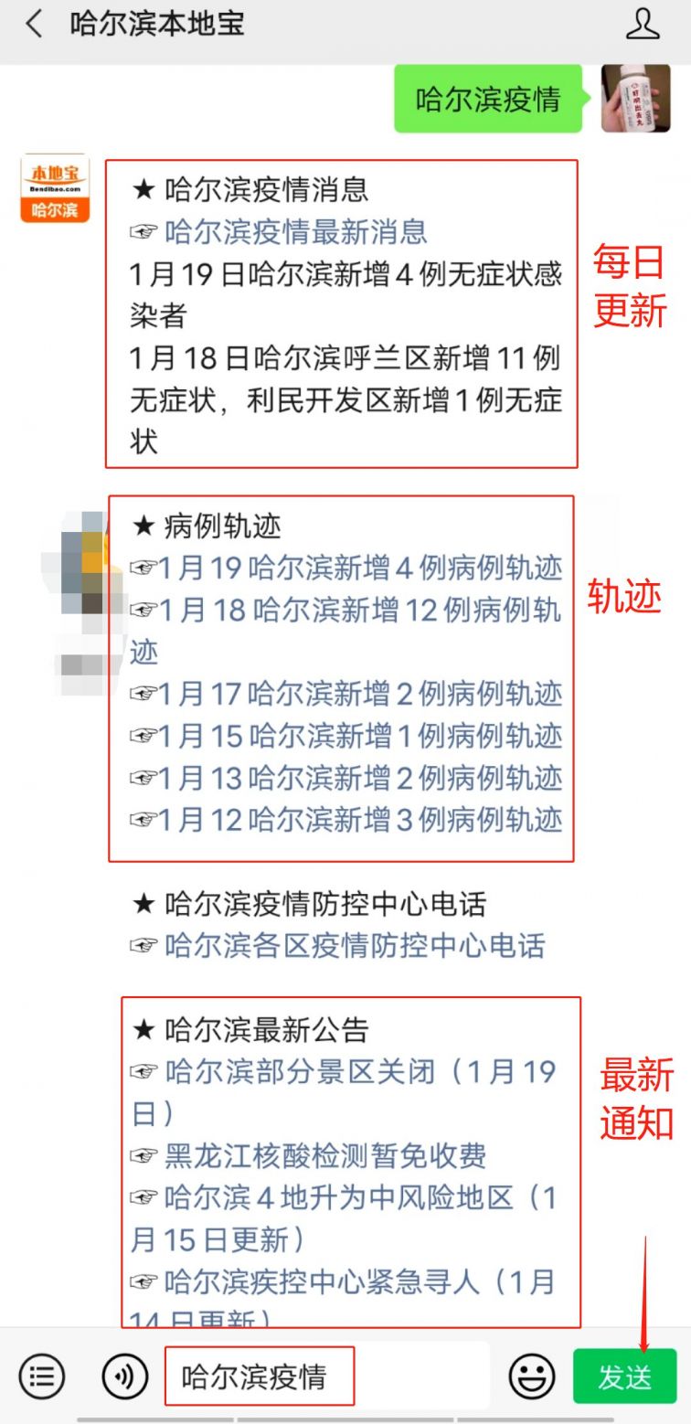 黑龙江最新疫情情况(黑龙江疫情最新情况行程) 黑龙江最新疫情情况(黑龙江疫情最新情况行程)