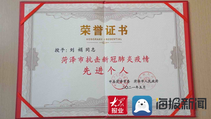 临沂市疫情(临沂市疫情防控先进个人荣誉证书) 临沂市疫情(临沂市疫情防控先进个人荣誉证书)