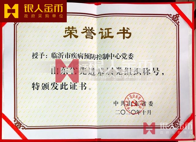 临沂市疫情(临沂市疫情防控先进个人荣誉证书) 临沂市疫情(临沂市疫情防控先进个人荣誉证书)