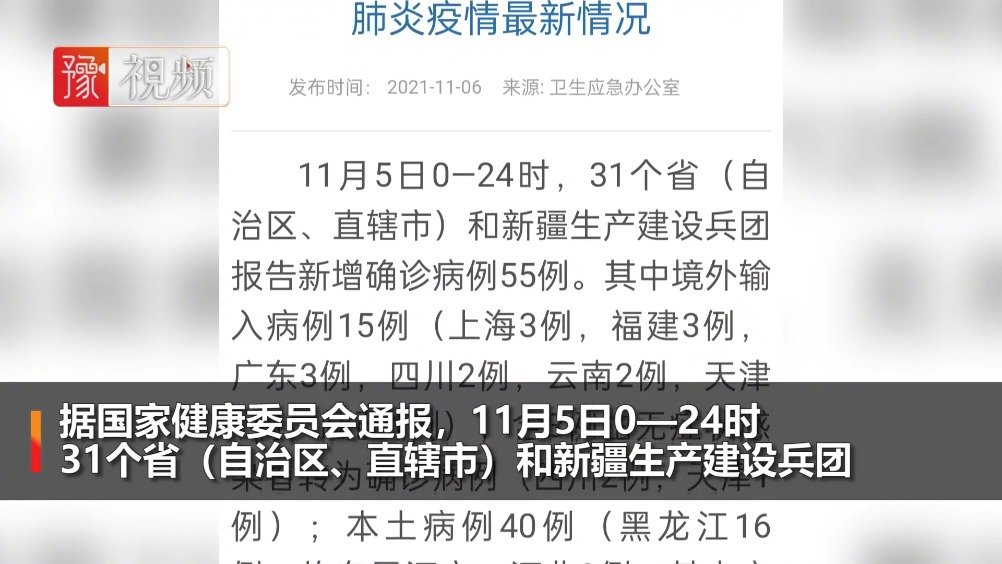31个省份新增确诊病例17例/31省份新增确诊病例5例