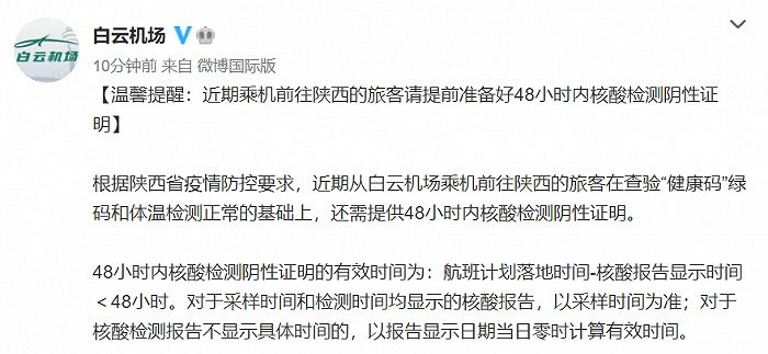 坐飞机需要核酸检测证明吗/坐飞机要核酸检测证明么 坐飞机需要核酸检测证明吗/坐飞机要核酸检测证明么