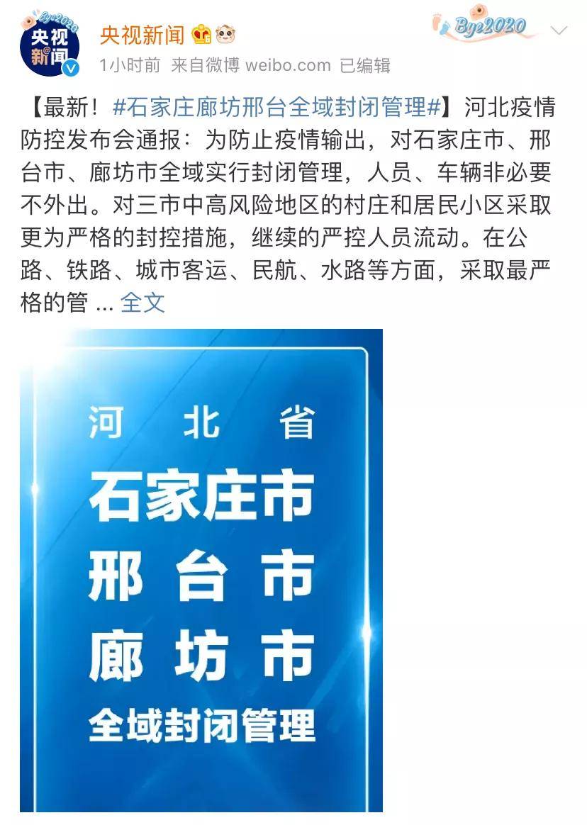 河北廊坊最新解封时间(河北廊坊市时候解封) 河北廊坊最新解封时间(河北廊坊市时候解封)