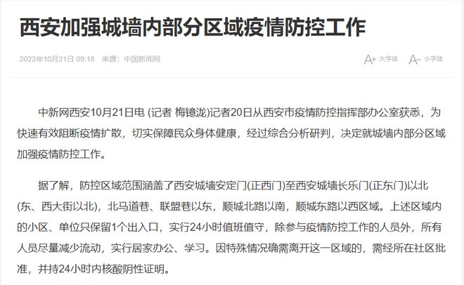 西安新增病例最新消息(西安新增疫情最新消息今天) 西安新增病例最新消息(西安新增疫情最新消息今天)
