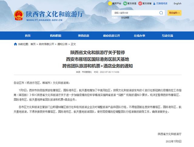 西安新增病例最新消息(西安新增疫情最新消息今天) 西安新增病例最新消息(西安新增疫情最新消息今天)