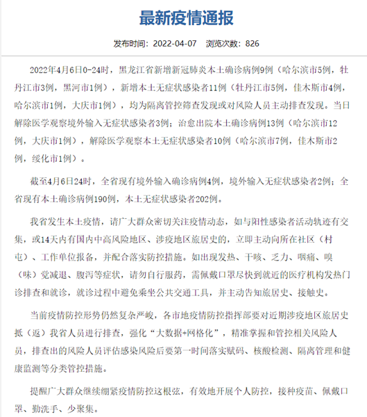 【昨日新增本土确诊214例无症状312例,昨日新增确诊病例101例,其中本土98例】 【昨日新增本土确诊214例无症状312例,昨日新增确诊病例101例,其中本土98例】