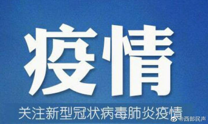 西安疫情毒株/西安1例冠状病毒