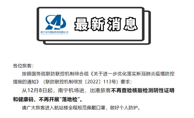 【乘火车不再查验核酸和健康码,坐火车没核酸检测】 【乘火车不再查验核酸和健康码,坐火车没核酸检测】