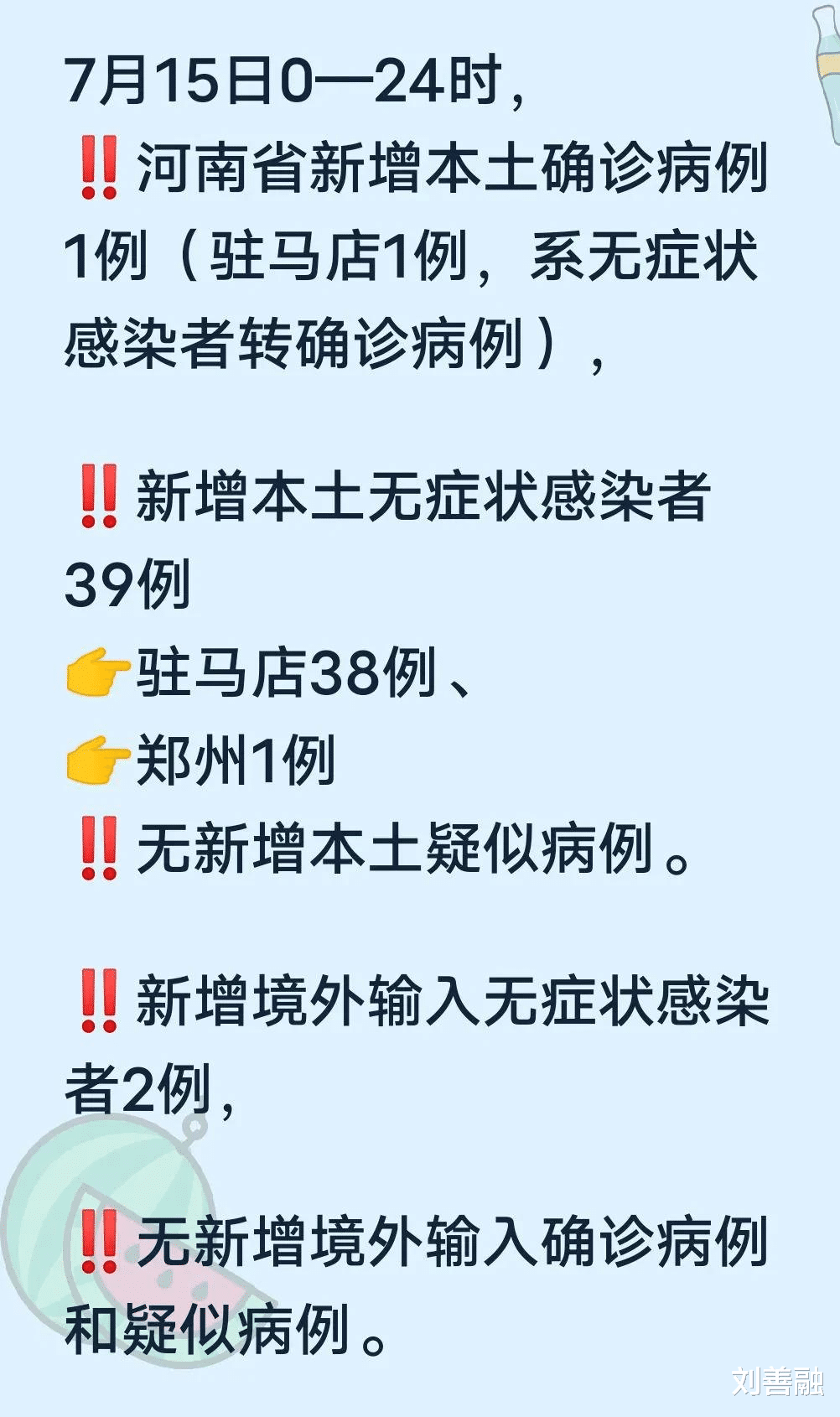 河南新增本土确诊33例/河南新增本土病例61例 河南新增本土确诊33例/河南新增本土病例61例