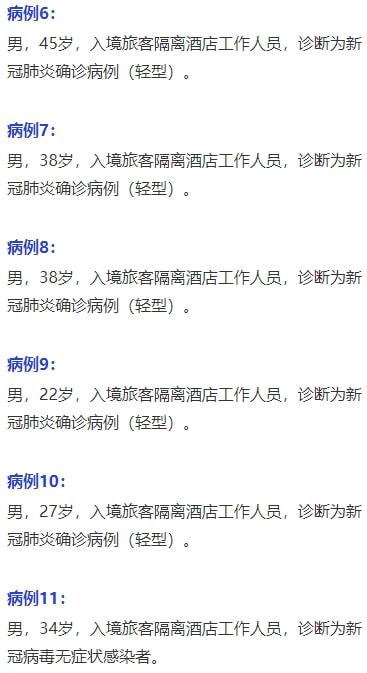 【3地新增19例阳性均涉同场培训,发现阳性19例】 【3地新增19例阳性均涉同场培训,发现阳性19例】