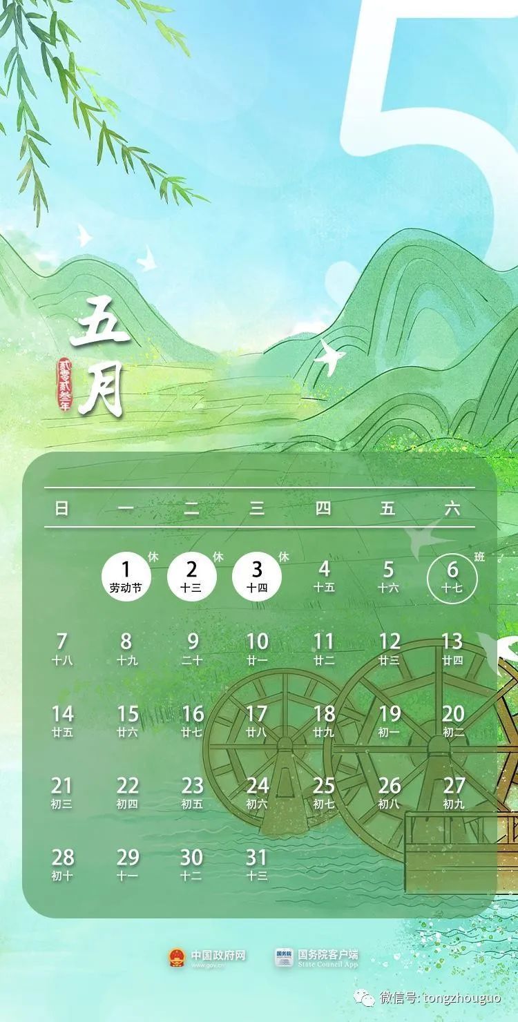 2023年五一调休补哪天(2023年五一假期) 2023年五一调休补哪天(2023年五一假期)
