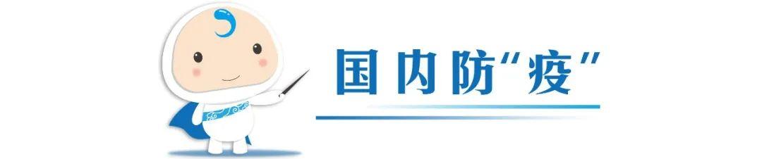 【31省新增48例境外输入病例,31省区市新增28例境外输入确诊】 【31省新增48例境外输入病例,31省区市新增28例境外输入确诊】