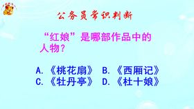 常识问答/常识问答冷知识 常识问答/常识问答冷知识