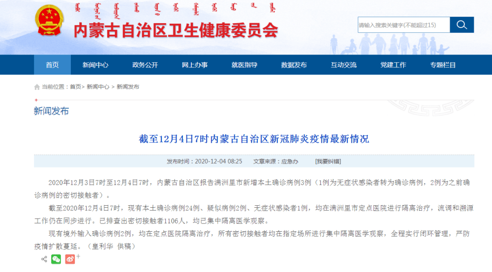 【呼和浩特一地升为高风险地区,呼和浩特疫情风险等级高风险】 【呼和浩特一地升为高风险地区,呼和浩特疫情风险等级高风险】