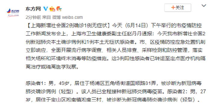 上海社会面新增1例无症状(上海通报一例无症状感染者) 上海社会面新增1例无症状(上海通报一例无症状感染者)