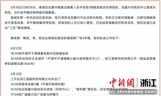 浙江新增确诊13例(浙江新增确诊病例轨迹) 浙江新增确诊13例(浙江新增确诊病例轨迹)