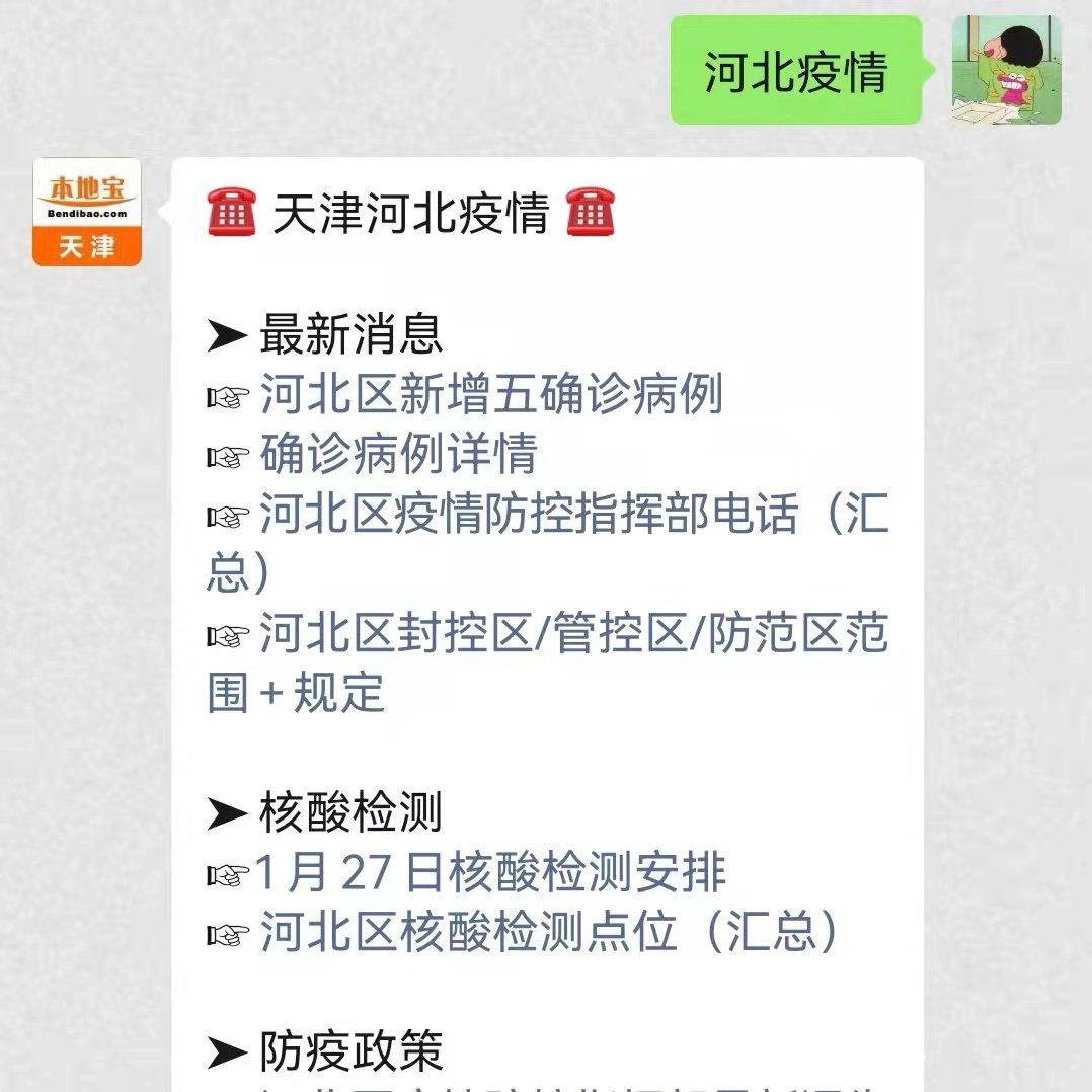 保定疫情最新情况/保定疫情最新消息今天新增一例 保定疫情最新情况/保定疫情最新消息今天新增一例