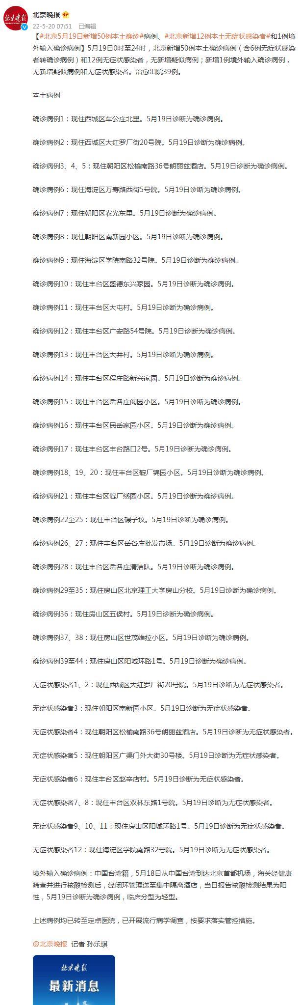 【北京新增14例本土感染者,北京新增14例本土感染者行动轨迹】 【北京新增14例本土感染者,北京新增14例本土感染者行动轨迹】
