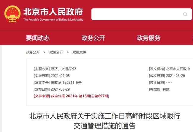 限号轮换2022/限号轮换规则 限号轮换2022/限号轮换规则