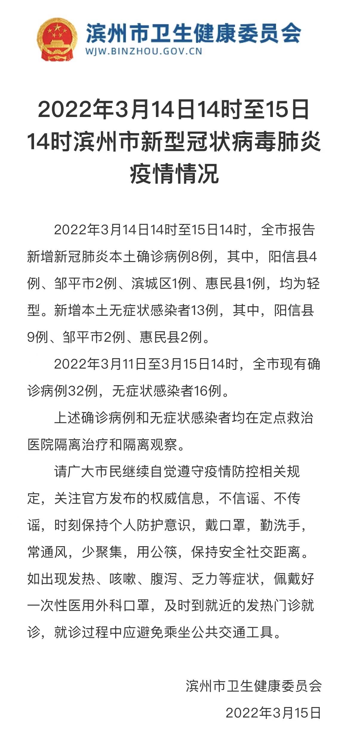山东滨州增121例感染者:阳信93例(山东省滨州市阳信最近新闻) 山东滨州增121例感染者:阳信93例(山东省滨州市阳信最近新闻)