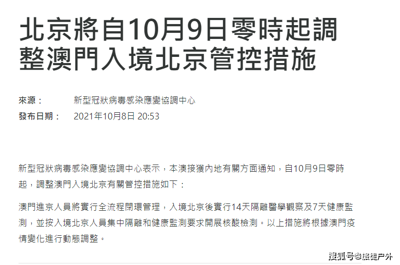 北京升级入境人员管理措施/北京升级入境人员管理措施是什么 北京升级入境人员管理措施/北京升级入境人员管理措施是什么
