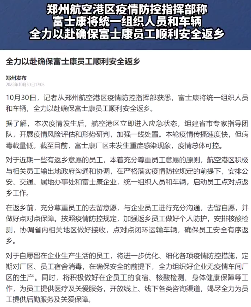 【富士康确诊了多少例,富士康确诊了多少例病例】 【富士康确诊了多少例,富士康确诊了多少例病例】