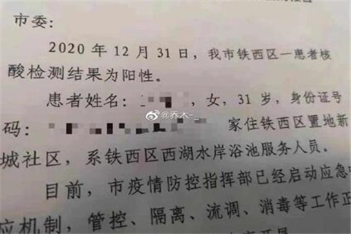【鞍山疫情最新消息今天,鞍山疫情最新情况消息】 【鞍山疫情最新消息今天,鞍山疫情最新情况消息】