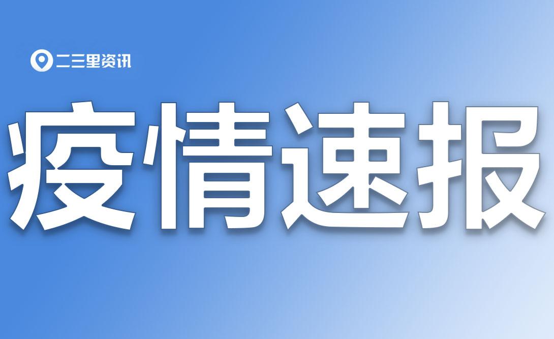 西安公布新增确诊病例活动轨迹/西安新增确诊患者详情 西安公布新增确诊病例活动轨迹/西安新增确诊患者详情