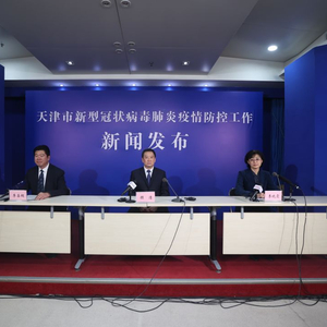 【天津一家五口确诊,天津一家三口感染】 【天津一家五口确诊,天津一家三口感染】