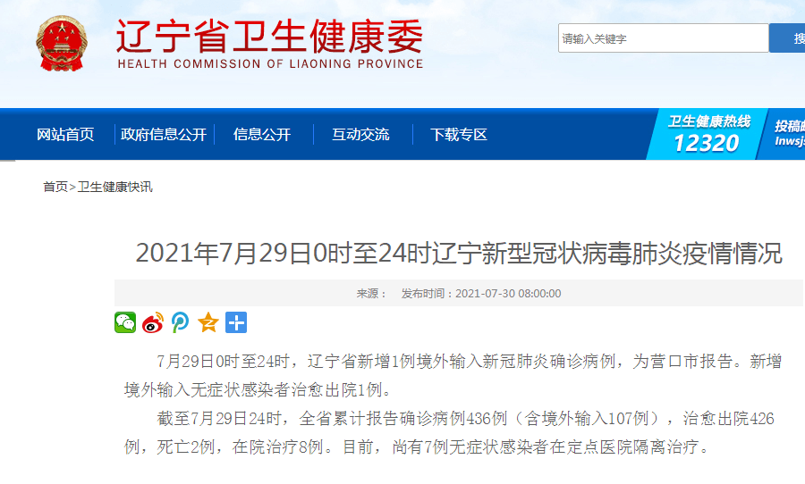 【南京疫情最新消息今天新增一例,南京疫情最新情况今天新增】 【南京疫情最新消息今天新增一例,南京疫情最新情况今天新增】