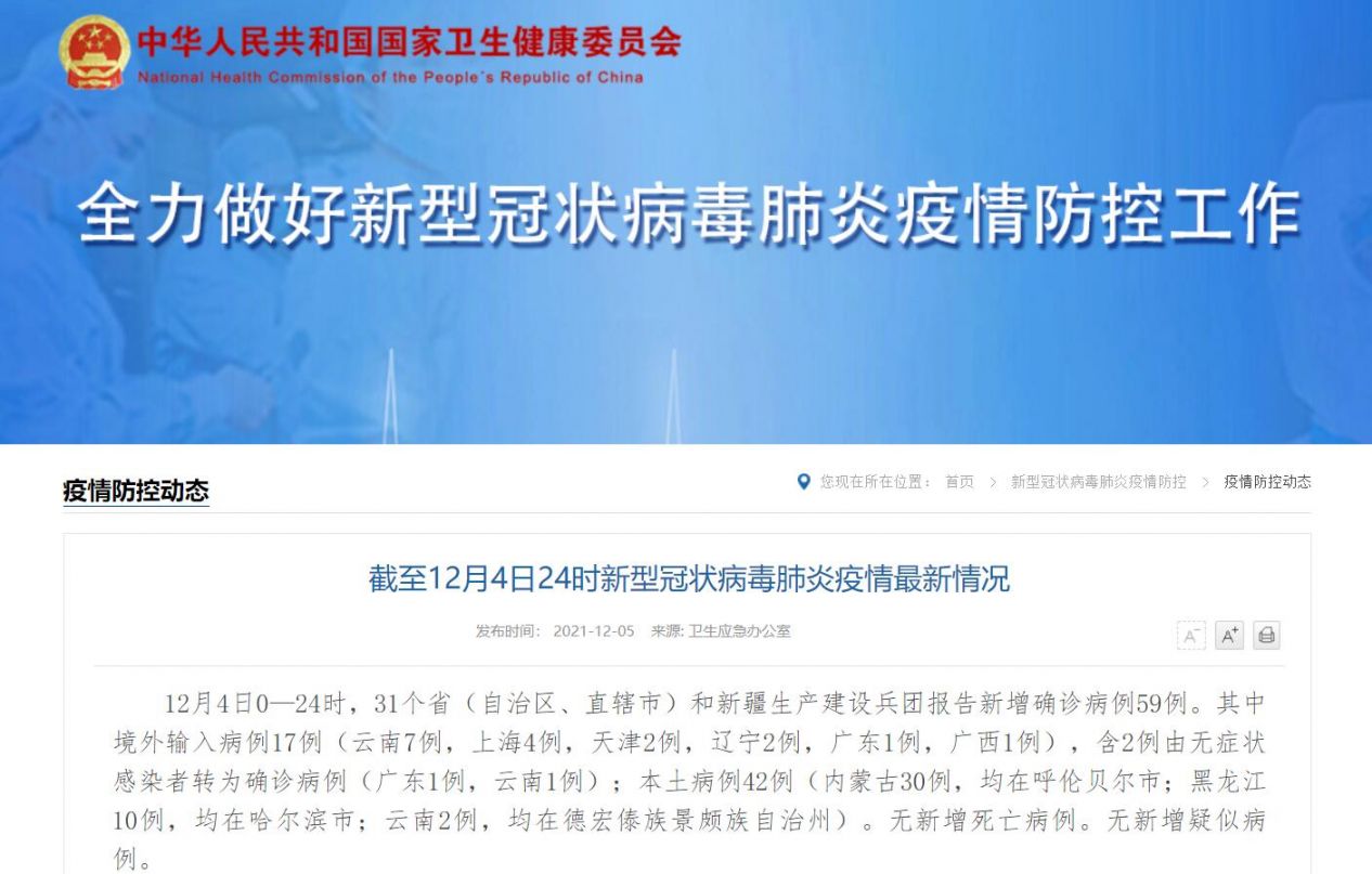 10月27日31省区市新增确诊42例(10月27日全国新增确诊病例多少例) 10月27日31省区市新增确诊42例(10月27日全国新增确诊病例多少例)