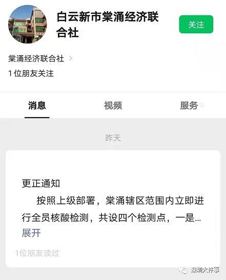 广州已发现阳性11例/广州已发现阳性29人 广州已发现阳性11例/广州已发现阳性29人