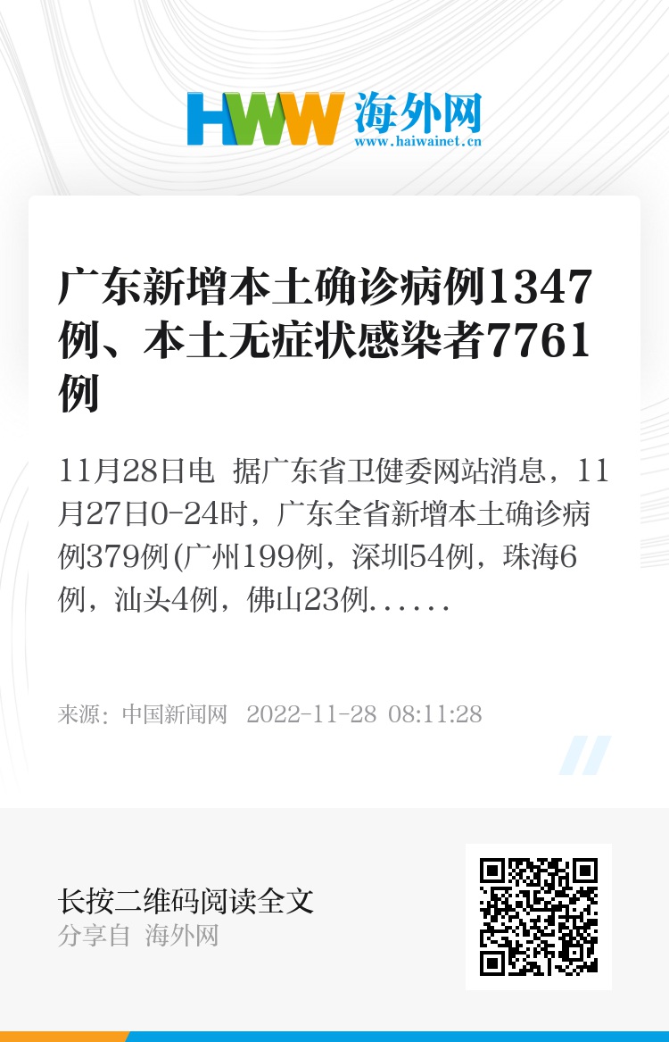 广东新增46例本土确诊/广东新增46例本土确诊多少例 广东新增46例本土确诊/广东新增46例本土确诊多少例