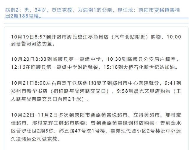 北京一确诊病例为家庭教师/北京确诊病例涉3家庭 北京一确诊病例为家庭教师/北京确诊病例涉3家庭
