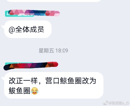 【防疫通告错将鲅鱼圈写成鱿鱼圈,省外地区防疫通告将鲅鱼圈写成鱿鱼圈】 【防疫通告错将鲅鱼圈写成鱿鱼圈,省外地区防疫通告将鲅鱼圈写成鱿鱼圈】