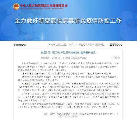 31省区市新增本土确诊2例在安徽/安徽新增2例本土确诊病例在哪 31省区市新增本土确诊2例在安徽/安徽新增2例本土确诊病例在哪