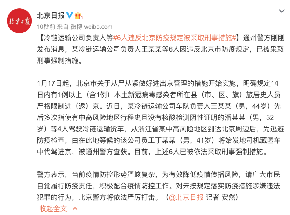 【北京防疫情最新规定进京,北京防疫情最新规定进京北京防疫要求最新】 【北京防疫情最新规定进京,北京防疫情最新规定进京北京防疫要求最新】