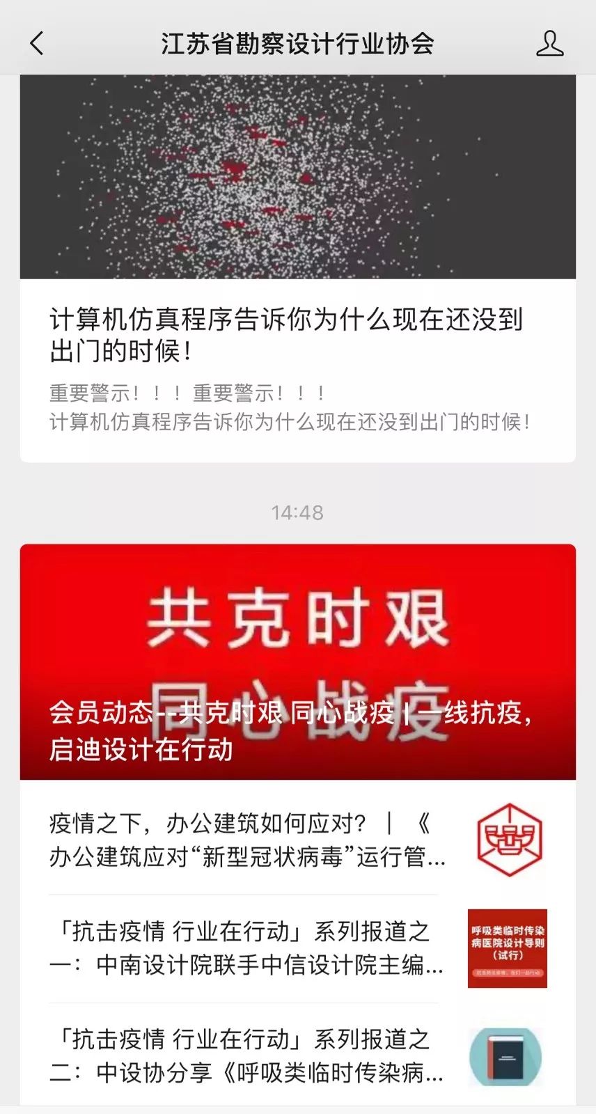 苏州疫情动态/苏州疫情最新消息公布 苏州疫情动态/苏州疫情最新消息公布