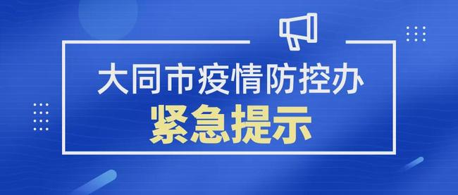 江西省发布疫情紧急风险提示(江西省发布疫情紧急风险提示公告) 江西省发布疫情紧急风险提示(江西省发布疫情紧急风险提示公告)