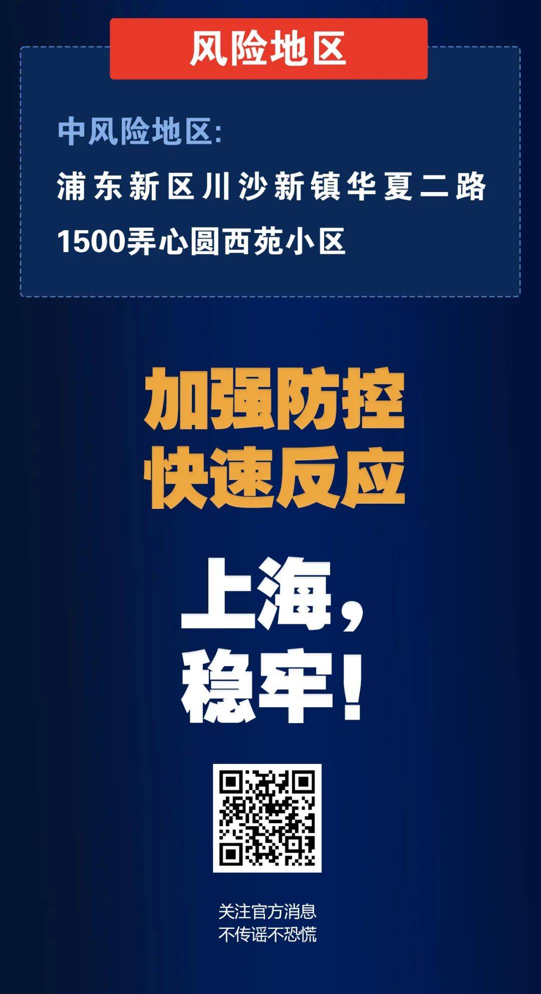 【上海确诊夫妻感染病毒株型为德尔塔,上海德尔塔病毒确诊地区】 【上海确诊夫妻感染病毒株型为德尔塔,上海德尔塔病毒确诊地区】