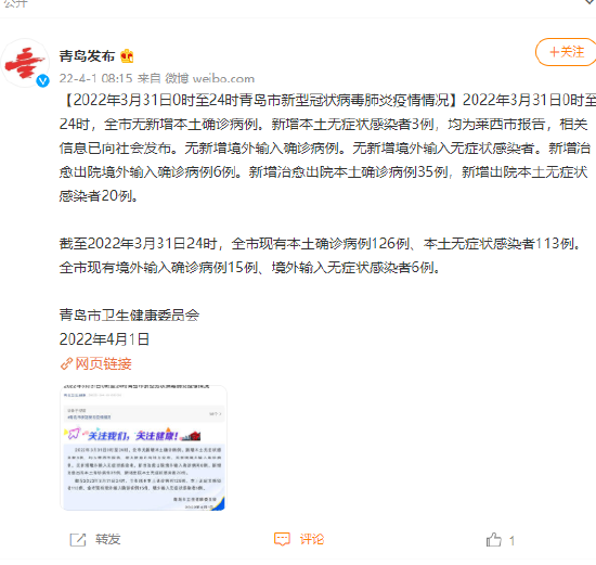 山东青岛新增3例无症状感染者/山东青岛新增3例无症状感染者是哪里的 山东青岛新增3例无症状感染者/山东青岛新增3例无症状感染者是哪里的