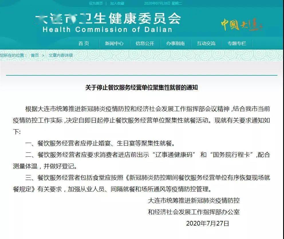 大连最新疫情最新通报今天情况(大连最新疫情最新通报今天情况怎么样) 大连最新疫情最新通报今天情况(大连最新疫情最新通报今天情况怎么样)