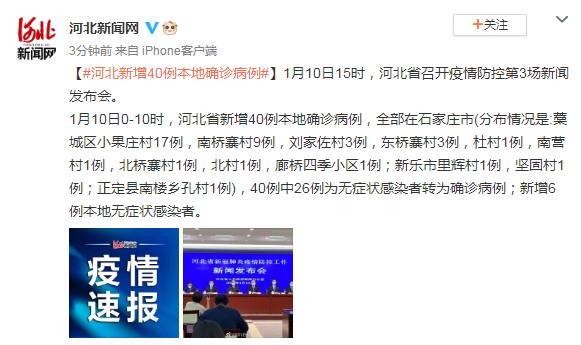 河北新增49例本地无症状感染者/河北新增49例本地无症状感染者 河北新增49例本地无症状感染者/河北新增49例本地无症状感染者