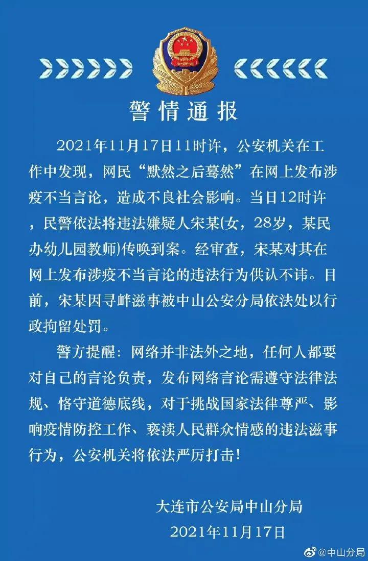 大连确诊学生:涉疫食堂在寝室楼下(大连一大学生确诊) 大连确诊学生:涉疫食堂在寝室楼下(大连一大学生确诊)