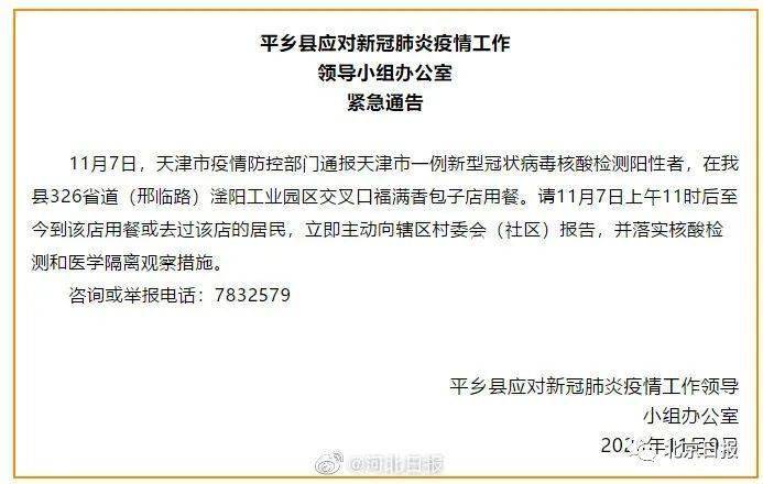 【天津新增本土阳性感染者5例,天津新增2例阳性病例】 【天津新增本土阳性感染者5例,天津新增2例阳性病例】