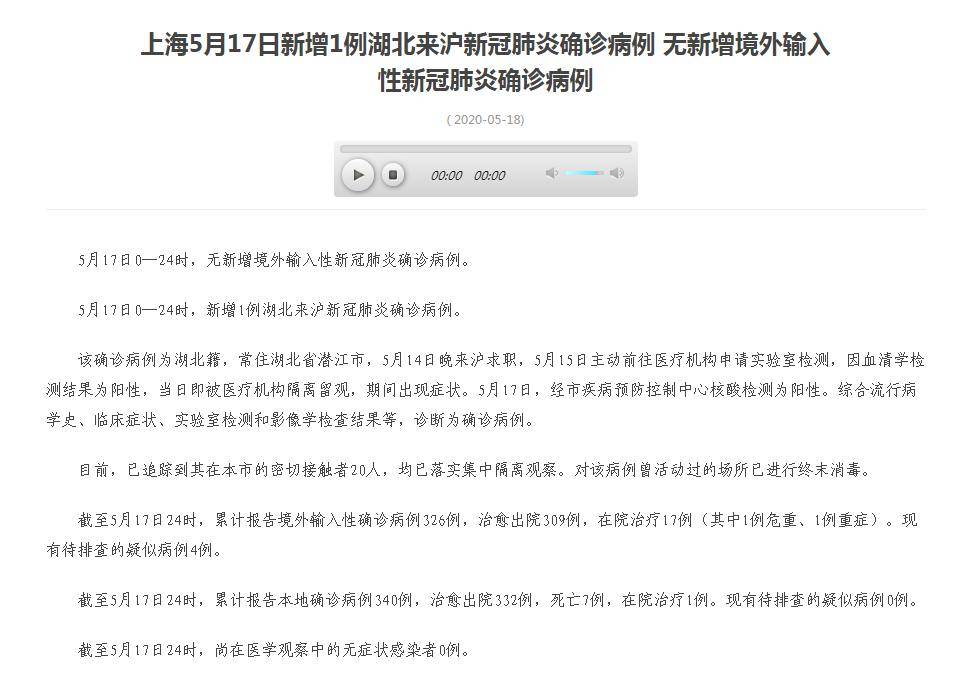 湖北新增本土无症状30例/湖北新增确诊1例无症状